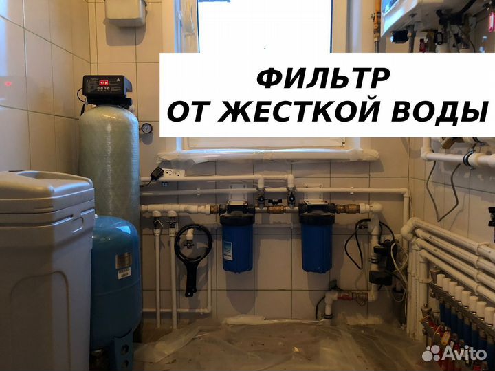 Система очистки воды с гарантией по договору