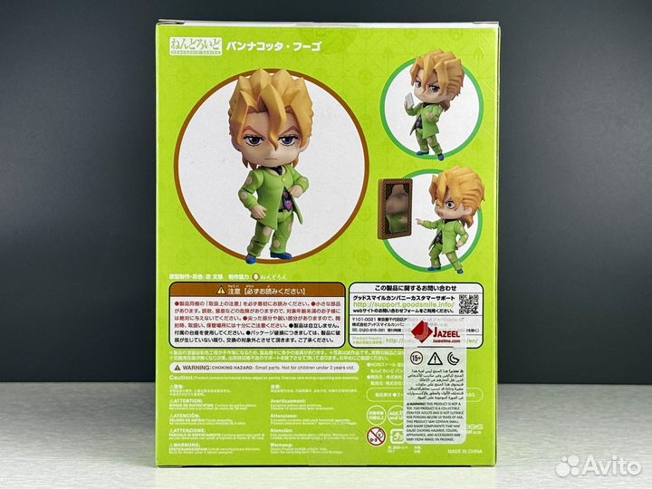 Nendoroid 1685 Pannacotta Fugo (JoJo's Bizzare)