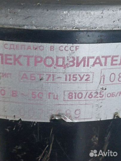 Электродвигатель