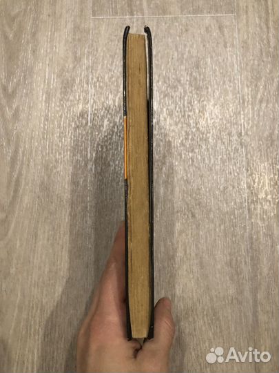 Книга В. Леви Искусство быть собой 1978