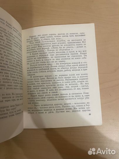 Маркиш: Пятеро у самого неба 1966г