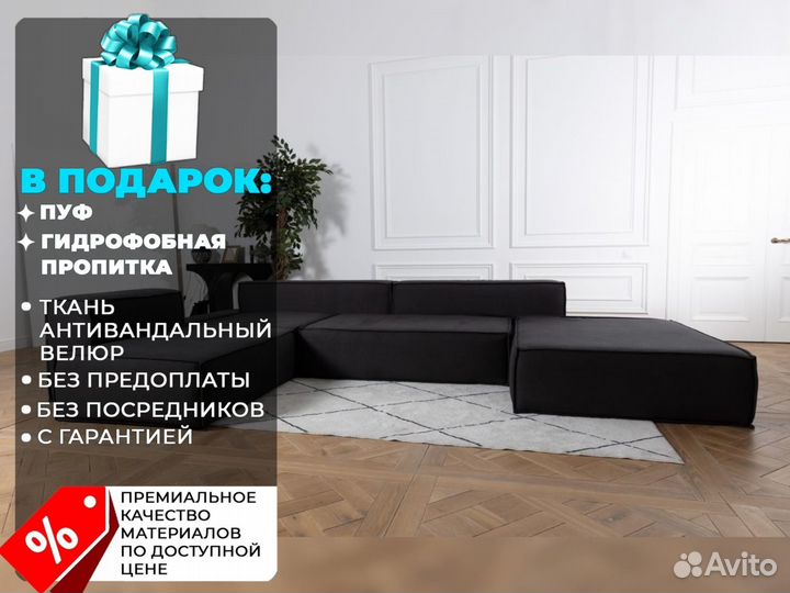 Диван со спальным местом 2700х1650 мм