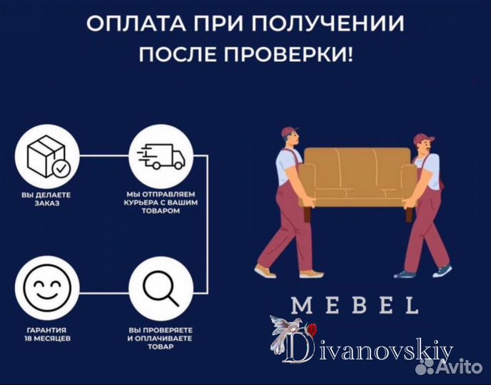Большой угловой диван