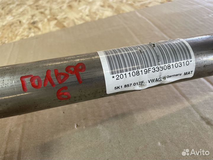 Усилитель кузова в салоне Фольцваген Гольф 6