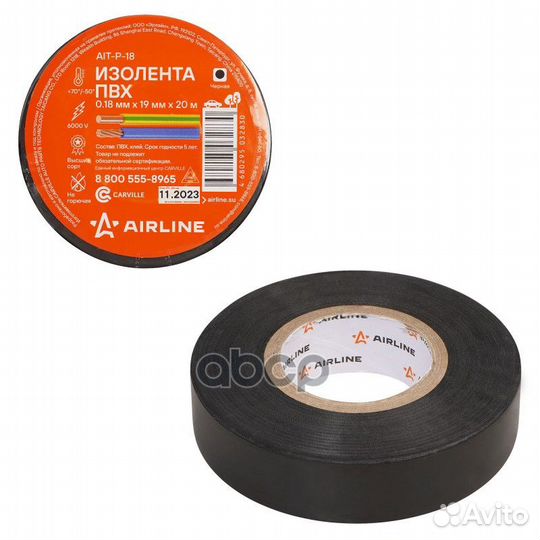 Изолента пвх, черная, 19 мм*20 м 19 мм*20 м*0,17