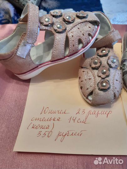 Сандалики,Босоножки 23,24,ботиночки 25