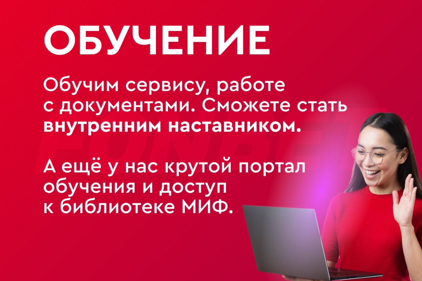 Работодатель FONBET — вакансии и отзывы о работадателе на Авито во всех  регионах