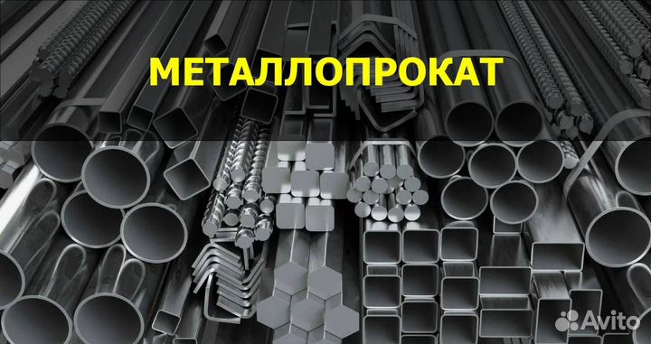 Металлобаза