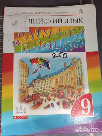 Книги 8,9 класс