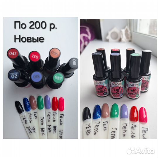 Все для маникюра