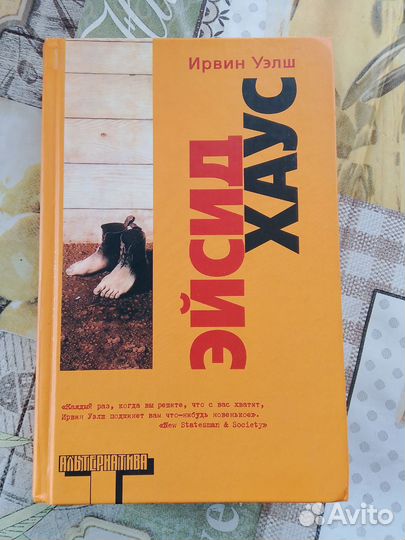 Книги ужасов