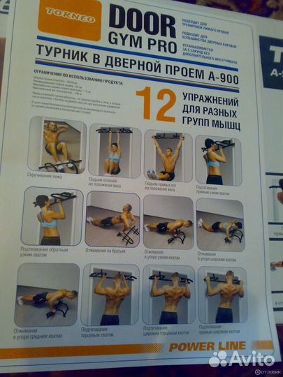 Турник в дверной проем Torneo