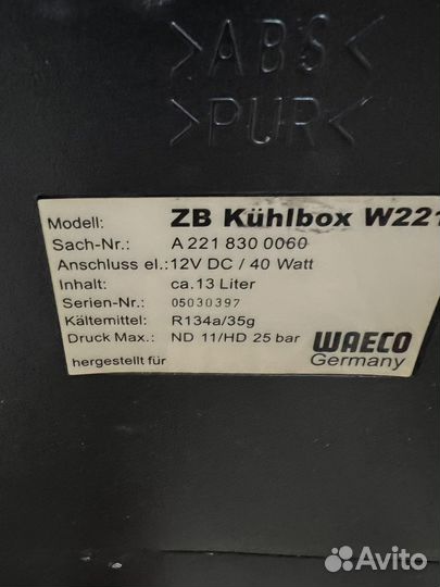 Холодильник mercedes 221