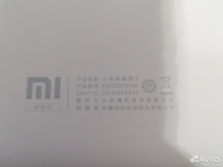 Умные весы xiaomi Mi Body Composition Scale 2
