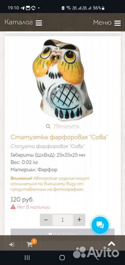 Фигурки животных гжель