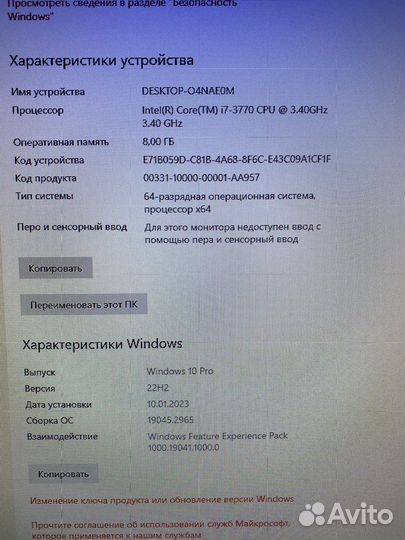 Intel(R) Core(TM) i7-3770 3.40 GHz