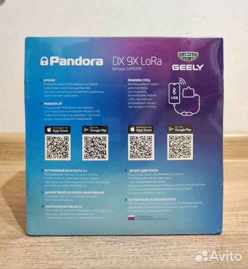 Pandora DX 9X LoRa (новая)