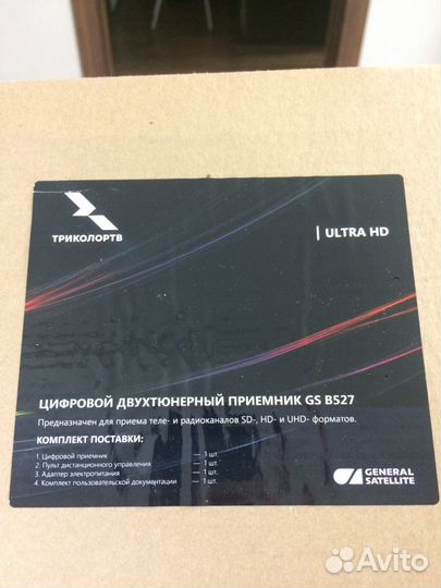 Обмен триколор