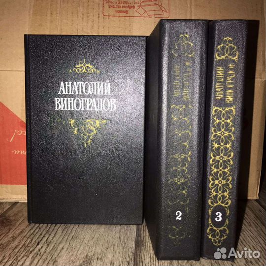 А. Виноградов