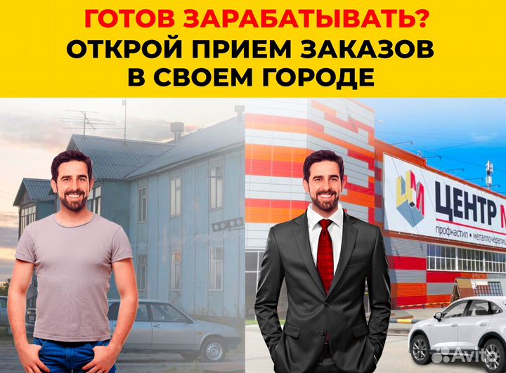 Готовый Бизнес Стройка Кровля Фасад Забор