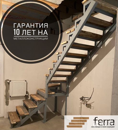 Металлический каркас для лестницы
