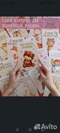 Карточки для фотосессии малыша