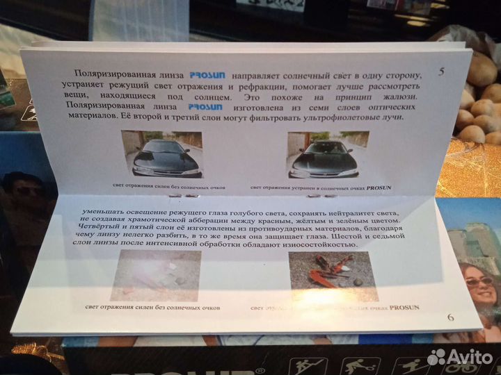 Солнцезащитные очки