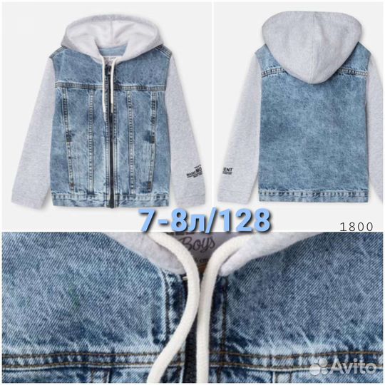 Джинсовая куртка для мальчика