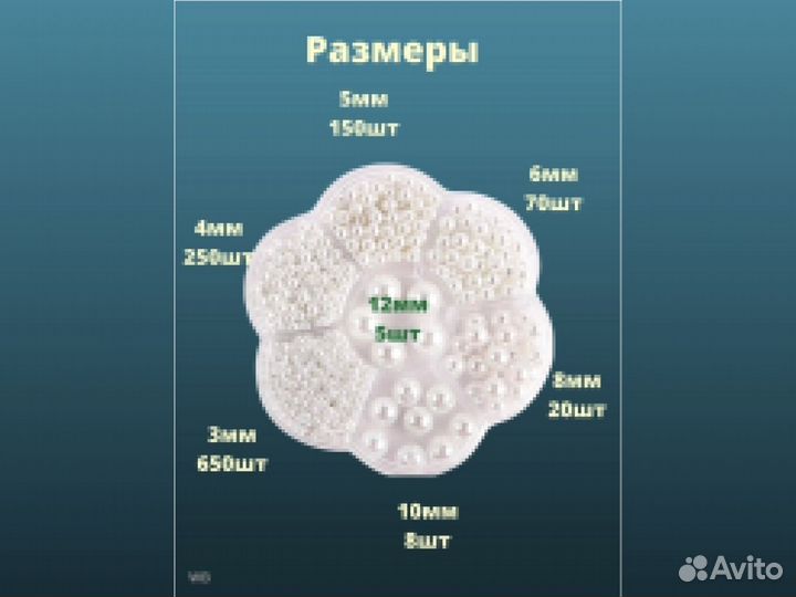 Белые бусины (жемчуг) для плетения 7 размеров