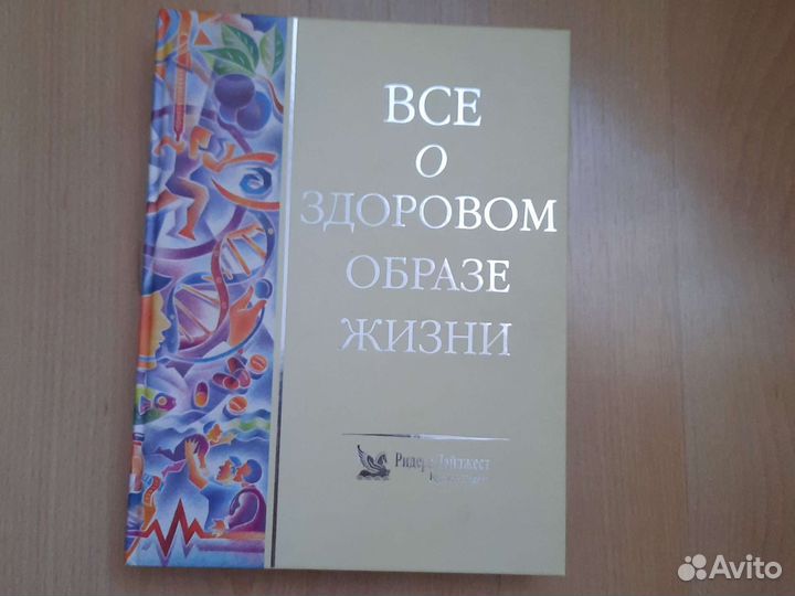 Подарочная книга