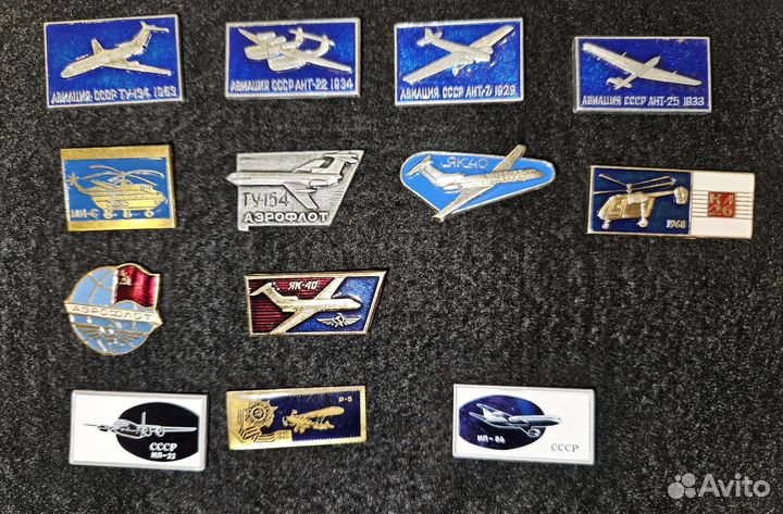 Значки авиация СССР