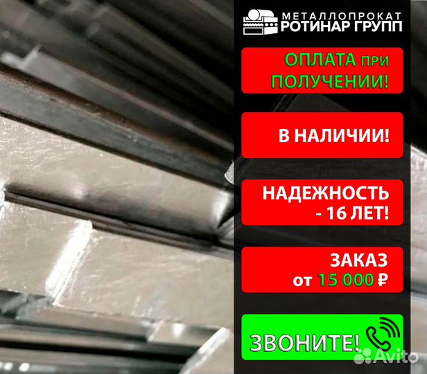 Полоса горячекатанная 25х4