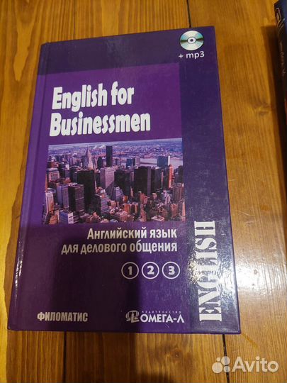 Учебник english for businessmen