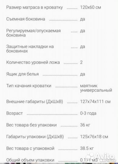 Детская кроватка с маятником и ящиком