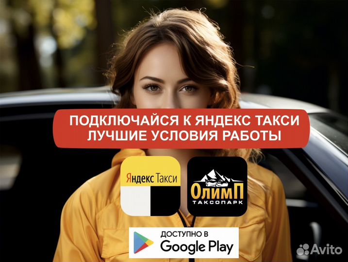 Водитель на своем автомобиле