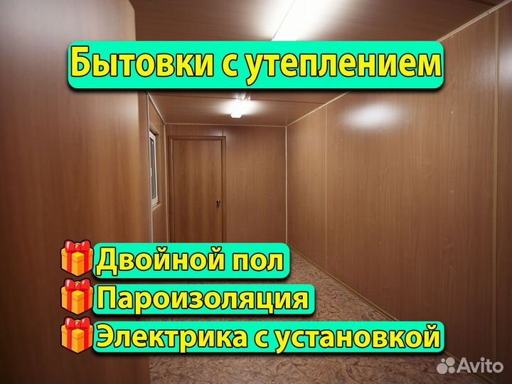 Бытовка Хозблок