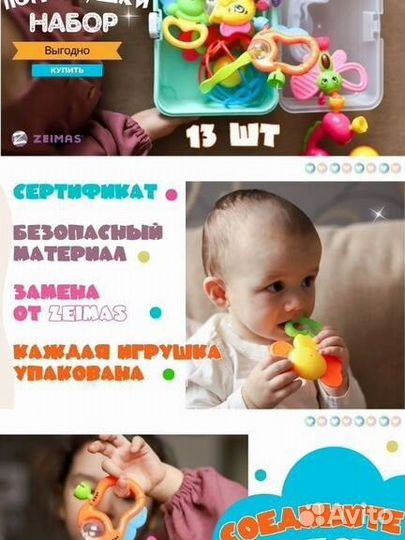 Набор грызунов и погремушек