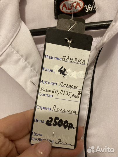 Блузка школьная