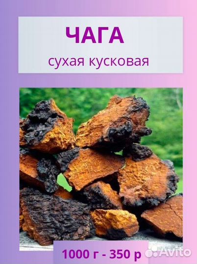 Иван-чай ферментированный гранула, лист(сбор 2023)