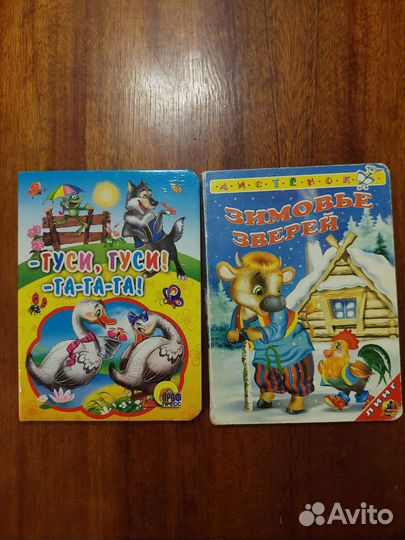 Детские книжки