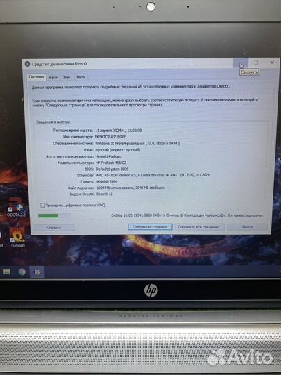 HP ProBook 455 G2 AMD A8-7100 4 ядра/4Gb/456Gb