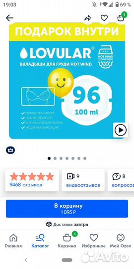 Вкладыши для груди Lovular новые