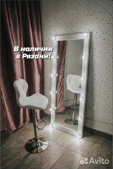 Гримерное зеркало напольное в полный рост