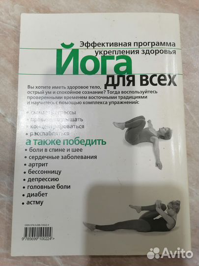 Йога. Рэйки. Книги
