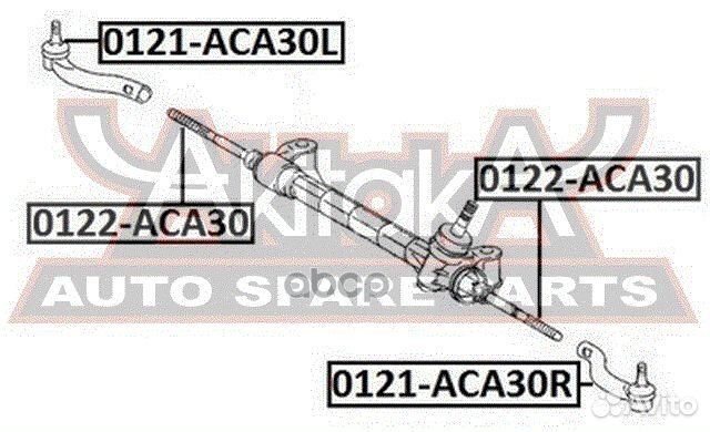 Тяга рулевая перед прав/лев toyota/ RAV4 AC