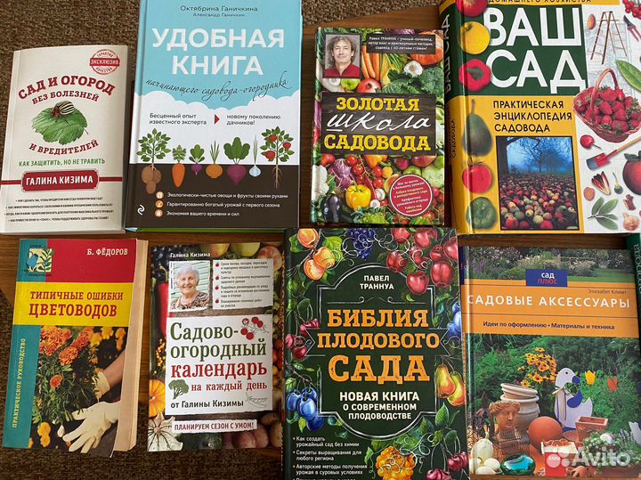 Книги о саде огороде цветах строительстве