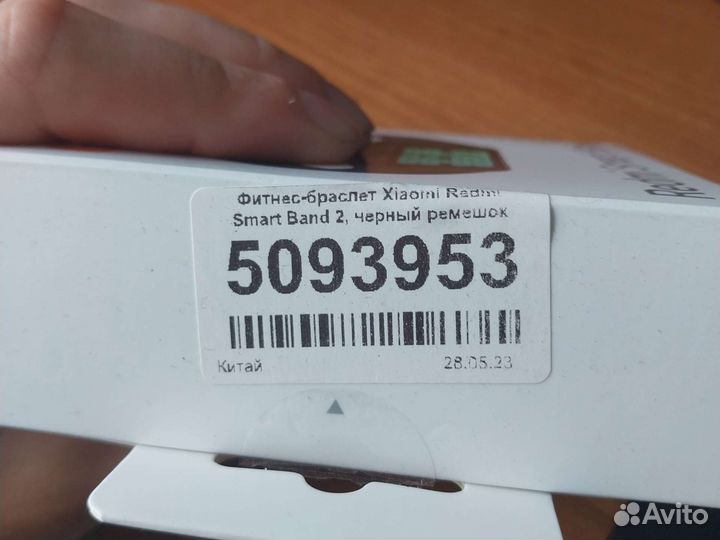Фитнес браслет