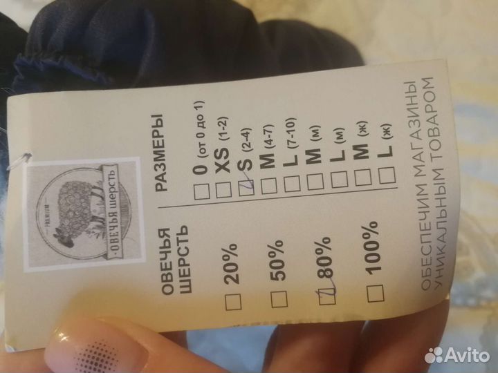 Варежки детские 2-4 года