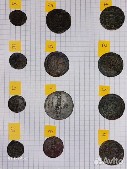 Царские монеты