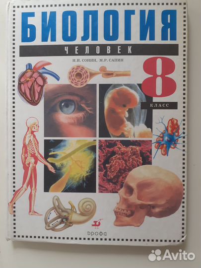 Учебники по биологии для ОГЭ/ЕГЭ